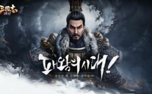 삼국지 패왕 출시일 확정, 500주년 기념 대작을 블루스택 10에서 만날 준비를 서둘러요!