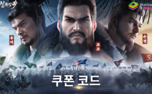 질풍삼국: 사용 가능한 모든 쿠폰 코드 2025년 1월