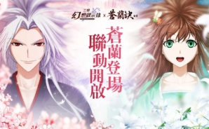 如何使用BlueStacks在電腦上玩「三界幻想啟示錄-開局送999抽」