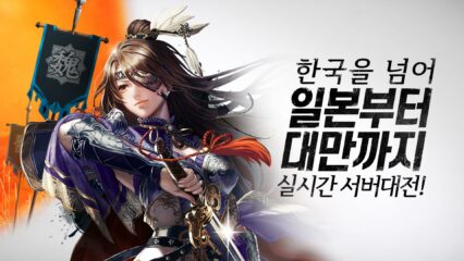 모바일 RPG ‘삼국지난무’ 신규 무장인 ‘화타’와 ‘황월영’ 추가