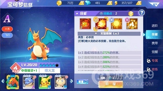 Thức Tỉnh Thần Thú Mobile, game mới đề tài Pokemon được đưa về Việt Nam