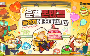 운빨존많겜 신규 업데이트 소식 – 2026년 5월 1주차 최신 정보
