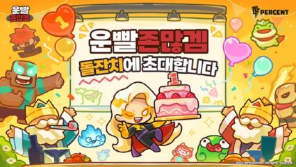 운빨존많겜 신규 업데이트 소식 – 2026년 5월 1주차 최신 정보