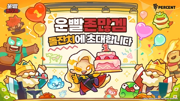 운빨존많겜 신규 업데이트 소식 - 2026년 5월 1주차 최신 정보