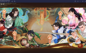 如何使用BlueStacks在電腦上玩最強武俠手遊《天龍八部2》
