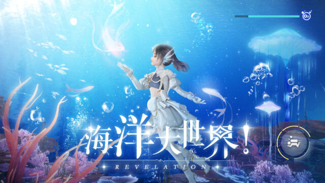 MMORPG手遊《天諭》限量封測 做穿雲入海的冒險家