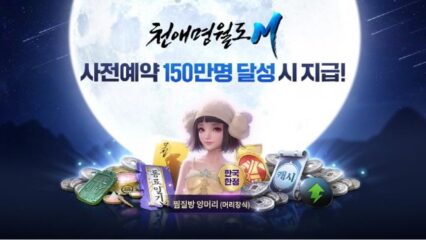 신작 모바일 게임 ‘천애명월도M’ 공식 홈페이지 리뉴얼 오픈