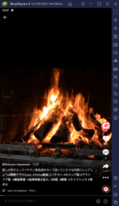 BlueStacksを使ってPCで『TikTok』を楽しもう