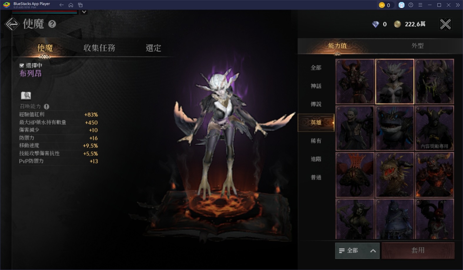 「RAVEN2：渡鴉」角色等級清單