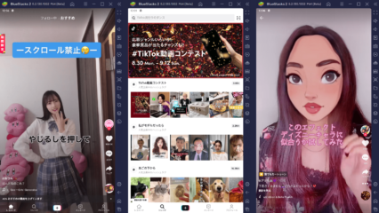 BlueStacksを使ってPCで『TikTok』を楽しもう