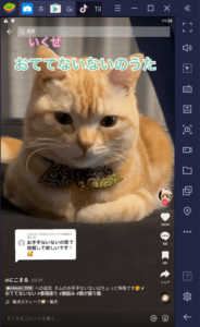 BlueStacks：『TikTok』初心者向け攻略ガイド