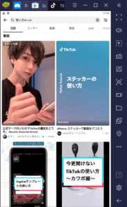 BlueStacks：『TikTok』初心者向け攻略ガイド