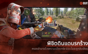 Rust Mobile คู่มือสำหรับผู้เริ่มต้น