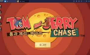 톰과 제리: 체이스를 PC에서 실행하고 만화 속의 톰과 제리가 되어봐요!
