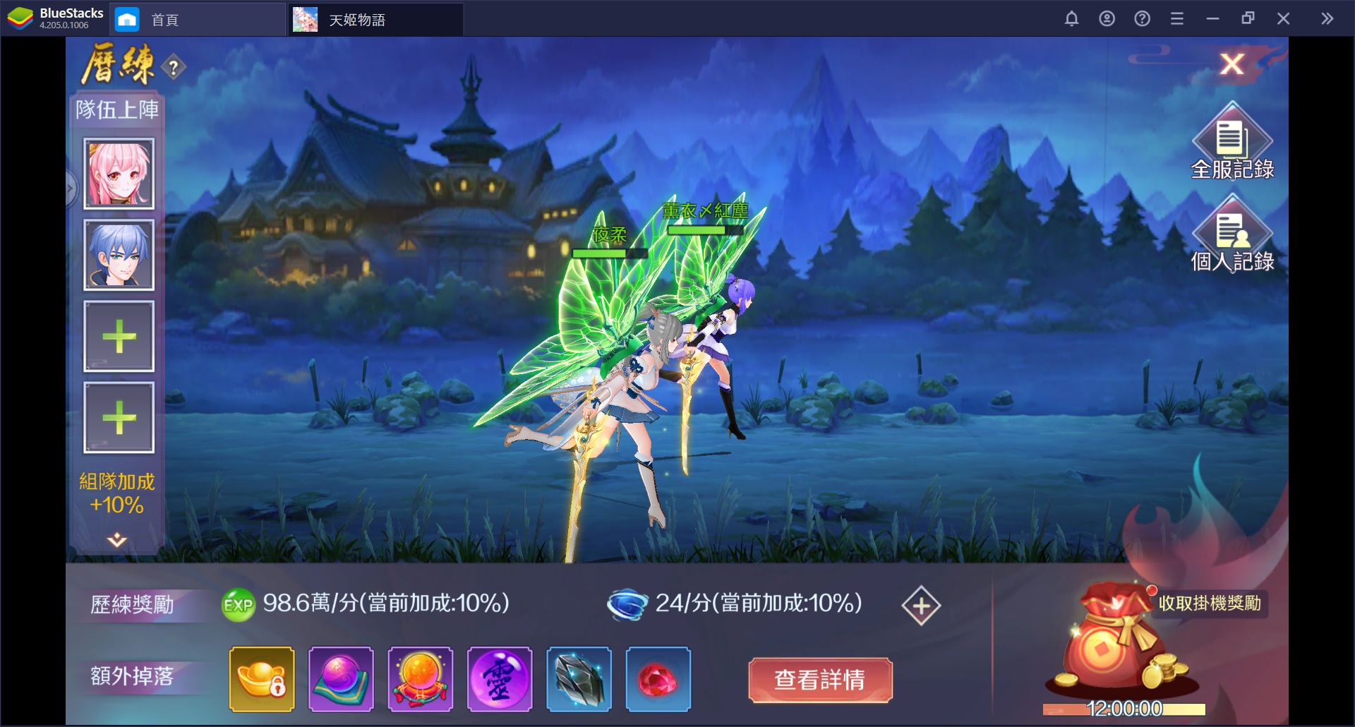 使用BlueStacks在PC上遊玩妖靈養成MMORPG 手機遊戲《天姬物語》