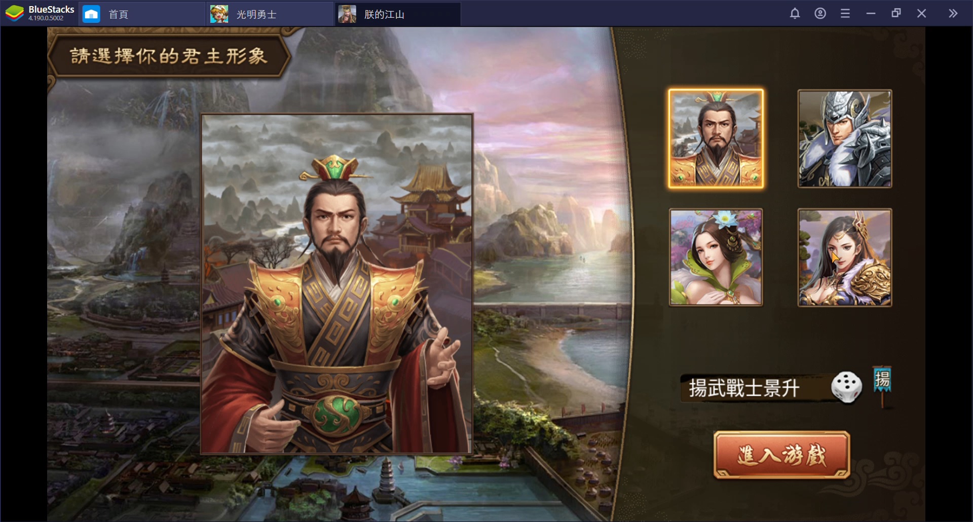 使用BlueStacks在PC上遊玩三國題材SRPG手游《朕的江山》