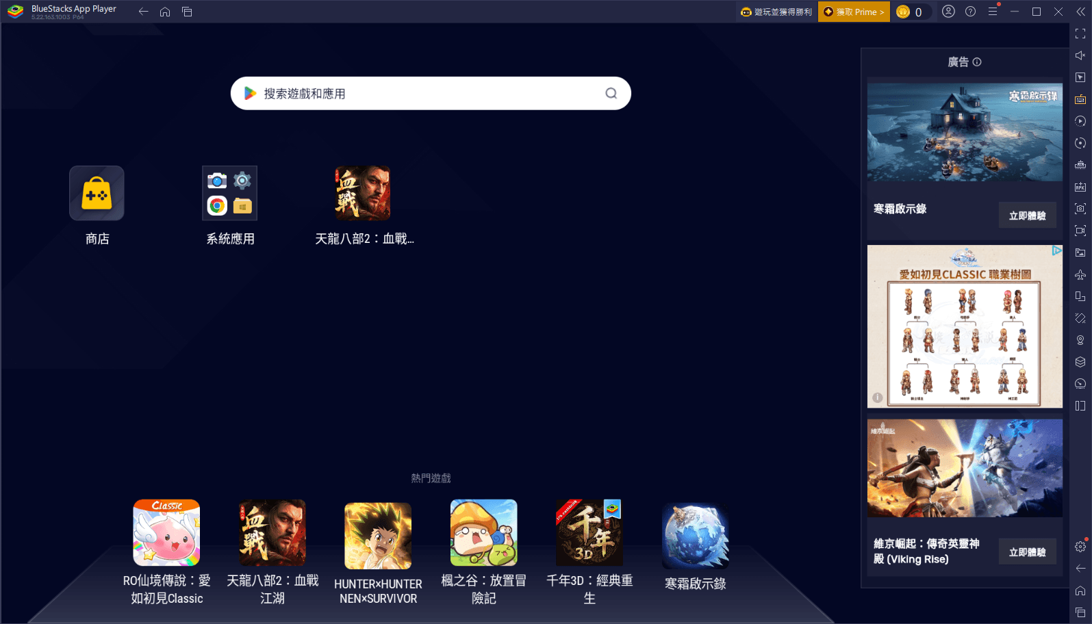 《天龍八部2：血戰江湖》序號、禮包碼、兌換碼、啟動碼全攻略 (2026年4月)