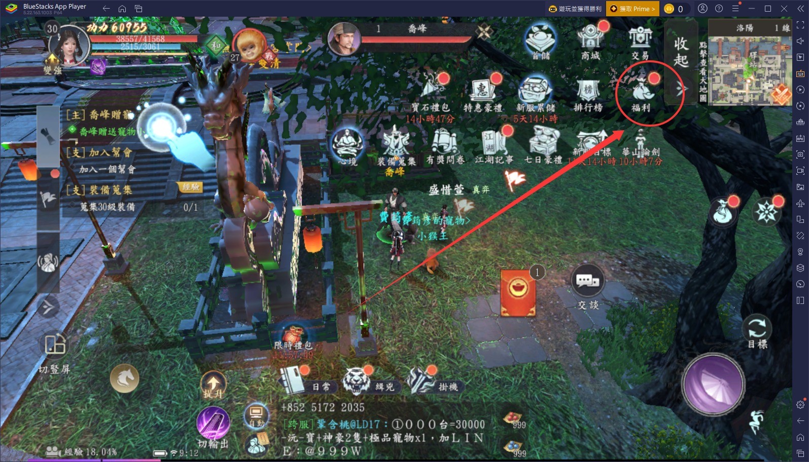 《天龍八部2：血戰江湖》序號、禮包碼、兌換碼、啟動碼全攻略 (2026年4月)