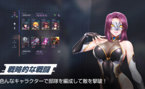 【対魔忍スクワッド】初心者向け序盤攻略ガイド