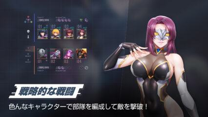 【対魔忍スクワッド】初心者向け序盤攻略ガイド