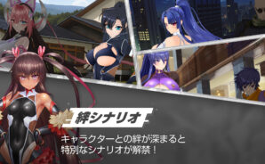 【対魔忍スクワッド】攻略ガイド｜効率的な育成と素材収集のポイント