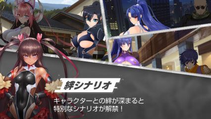 【対魔忍スクワッド】攻略ガイド｜効率的な育成と素材収集のポイント
