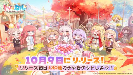 『トリッカル・もちもちほっペ大作戦』が10月9日に正式リリース！グローバル版限定キャラのヨミ(CV：高野麻里佳)がアヤ(CV：日笠陽子)、コミー(CV：河瀬茉希)と共演し、超ハッピーなもちほっぺテーマソングを披露します！