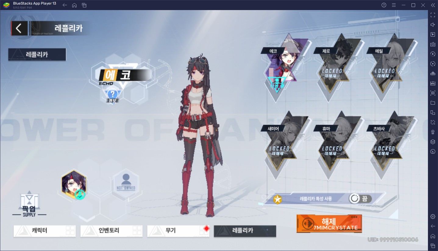 SF 오픈월드 MMORPG 타워 오브 판타지, 블루스택에서 지금 바로 새로운 모험을 시작해봅시다!