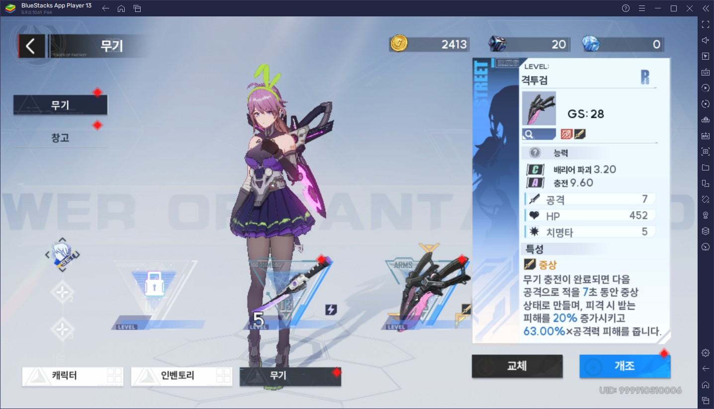 SF 오픈월드 MMORPG 타워 오브 판타지, 블루스택에서 지금 바로 새로운 모험을 시작해봅시다!