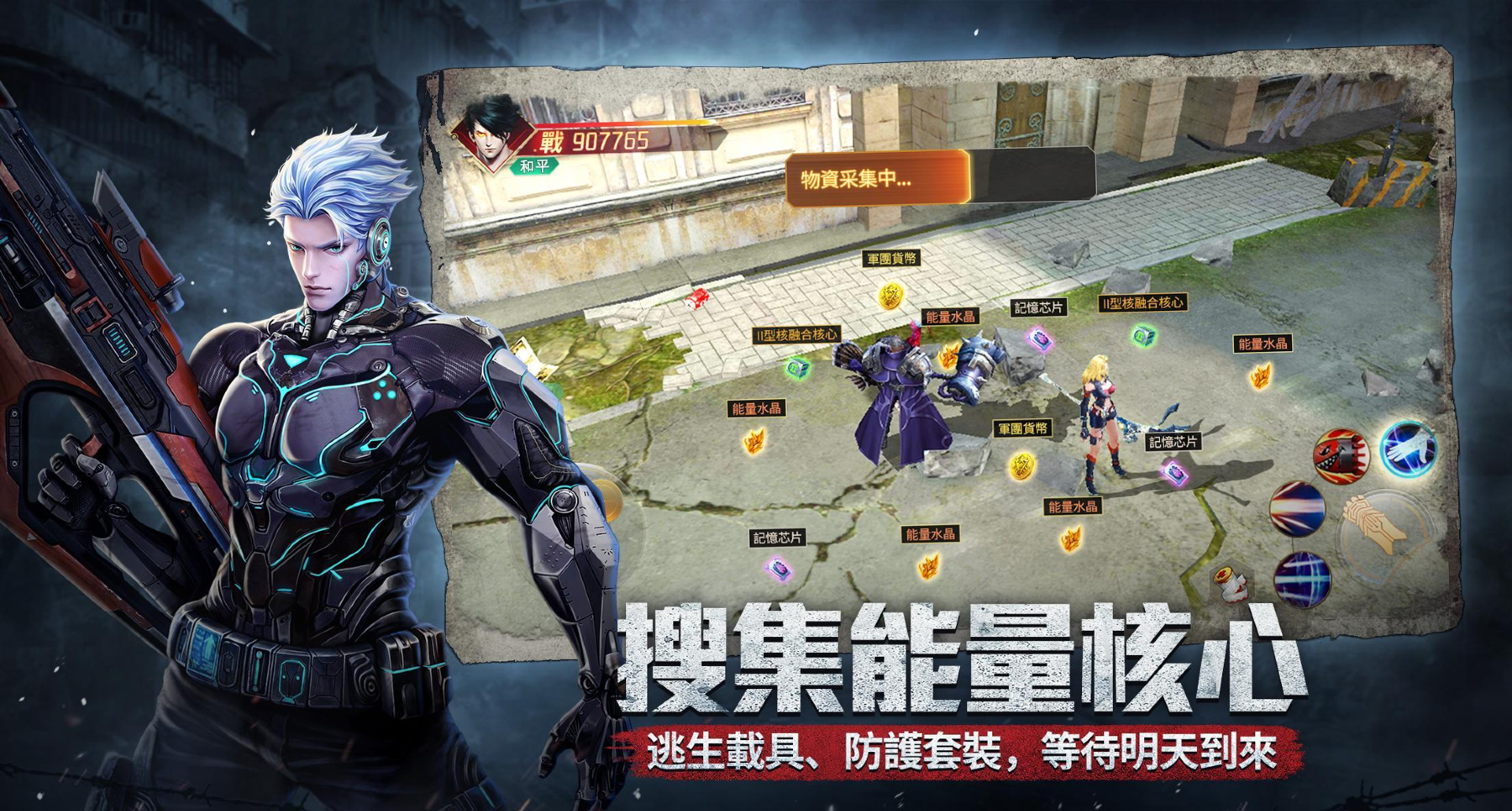 末日題材 MMORPG《明日之光》：核心功能之盤點