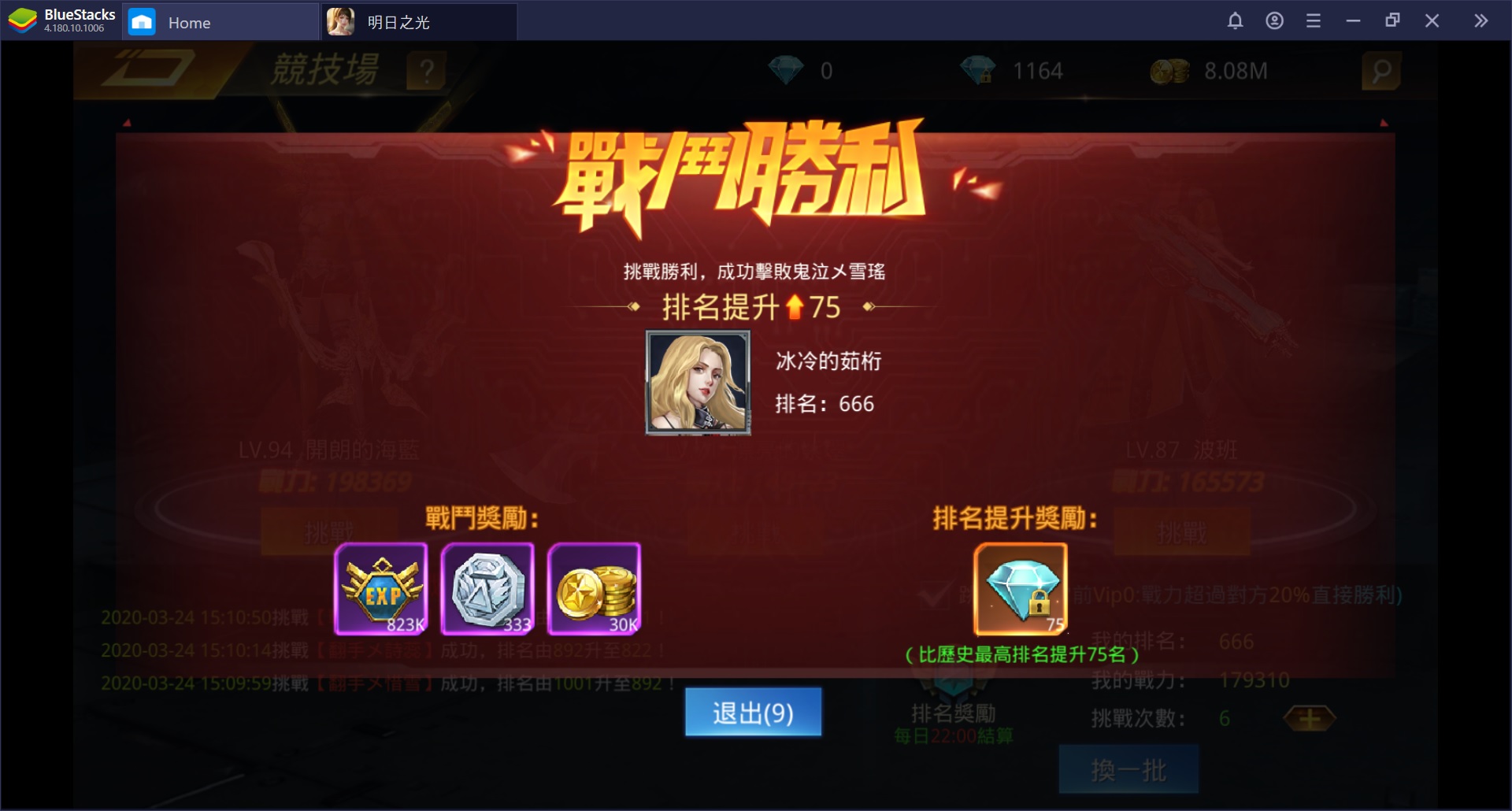 末日題材 MMORPG《明日之光》：核心功能之盤點