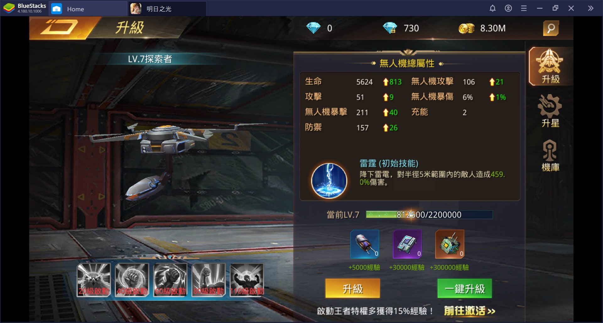 末日題材 MMORPG《明日之光》：核心功能之盤點