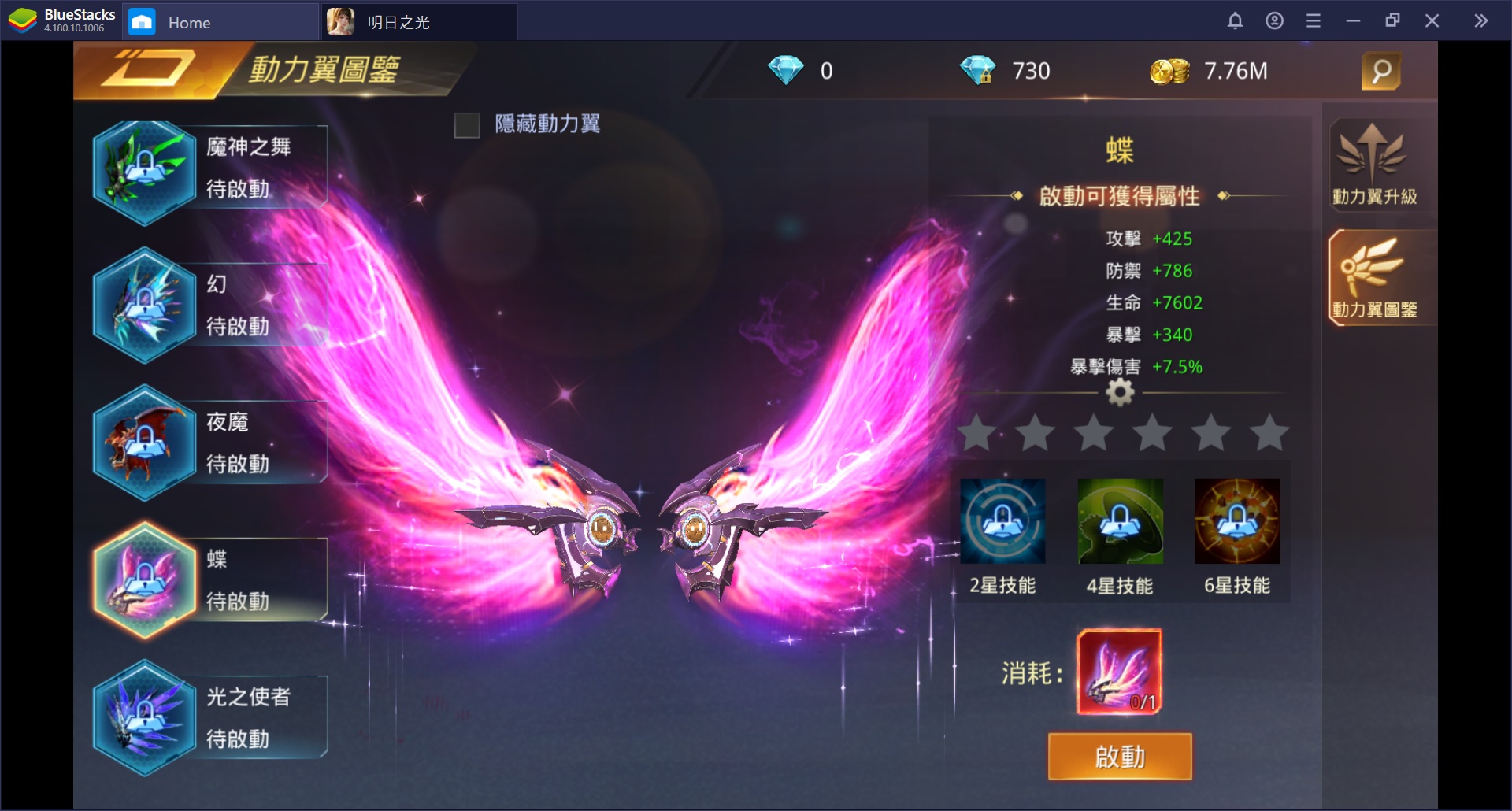 末日題材 MMORPG《明日之光》：核心功能之盤點