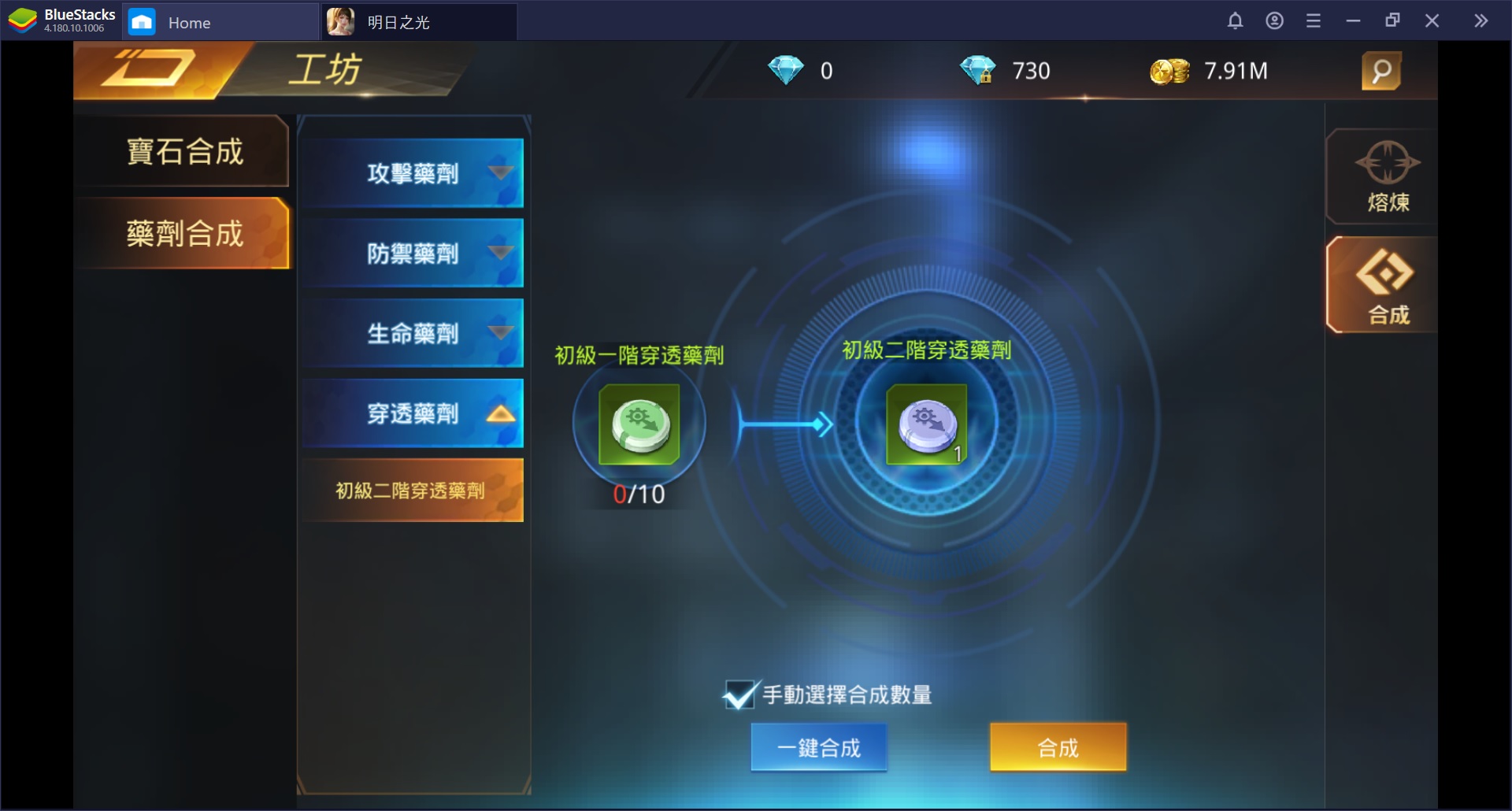 末日題材 MMORPG《明日之光》：核心功能之盤點