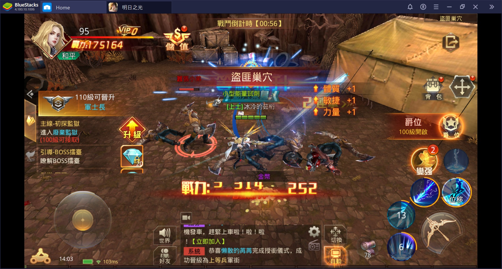 末日題材 MMORPG《明日之光》：核心功能之盤點