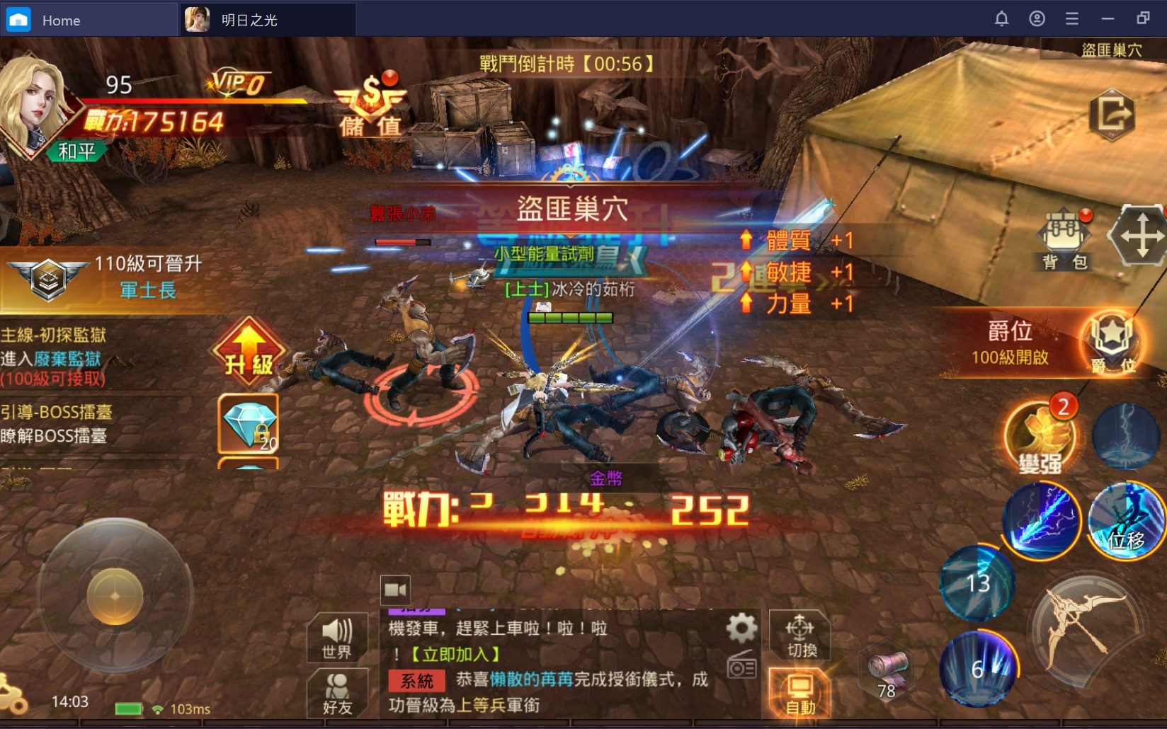 末日題材 MMORPG《明日之光》：核心功能之盤點