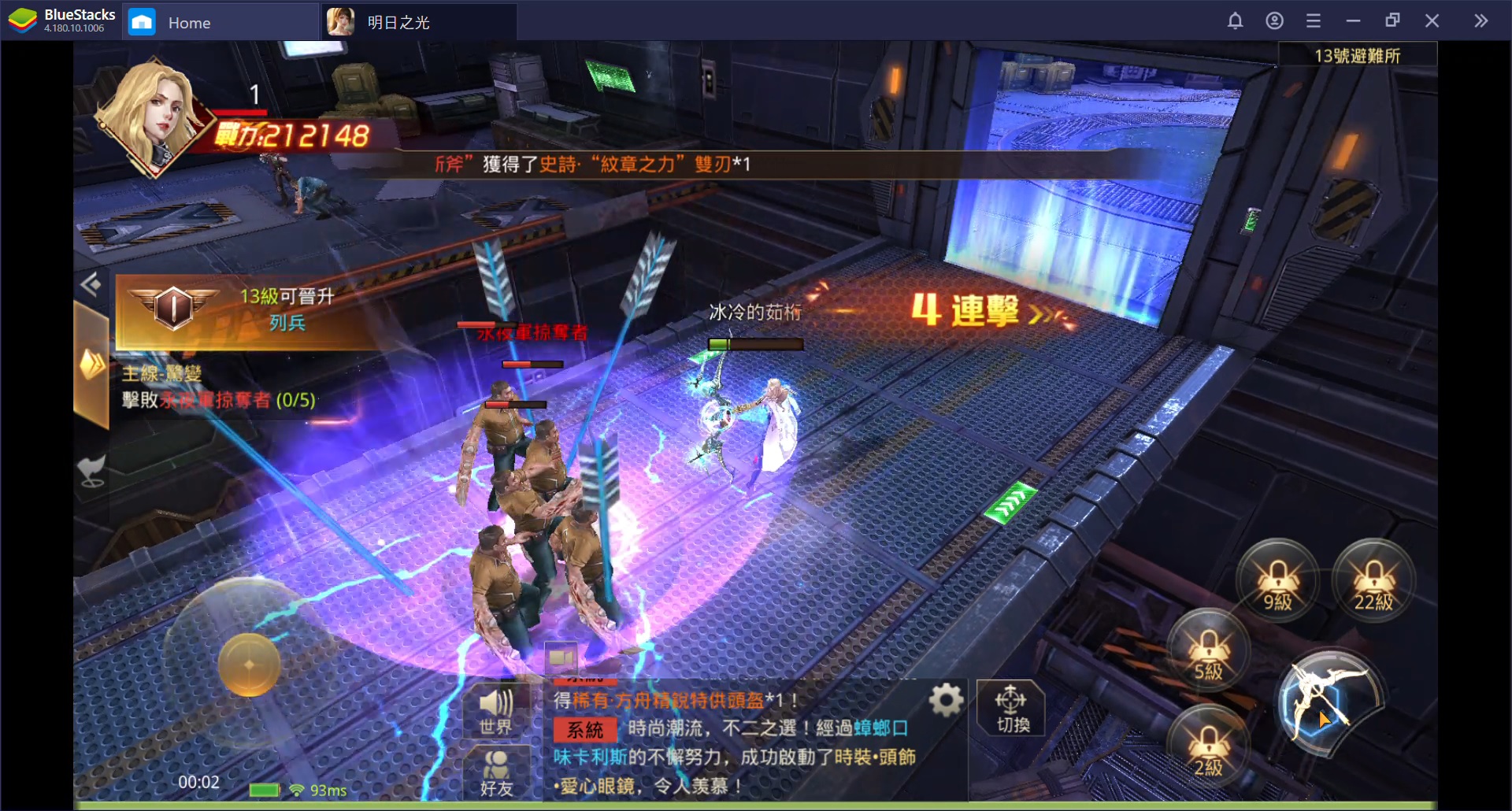 使用BlueStacks在電腦上體驗末日題材 MMORPG《明日之光》