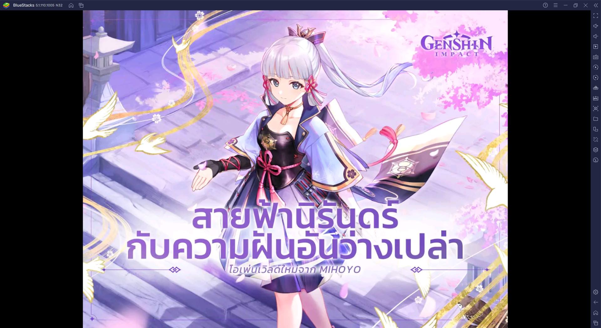 5 เกมที่ดีและน่าเล่น ประจำเดือน สิงหาคม 2021กับ BlueStacks