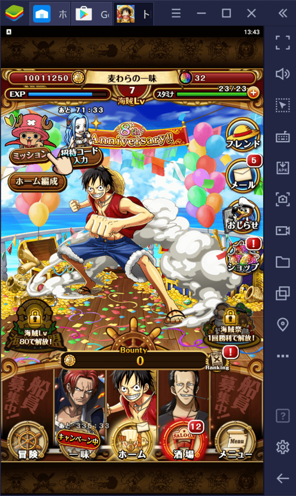 BlueStacksを使ってPCで『ONE PIECE トレジャークルーズ』を遊ぼう