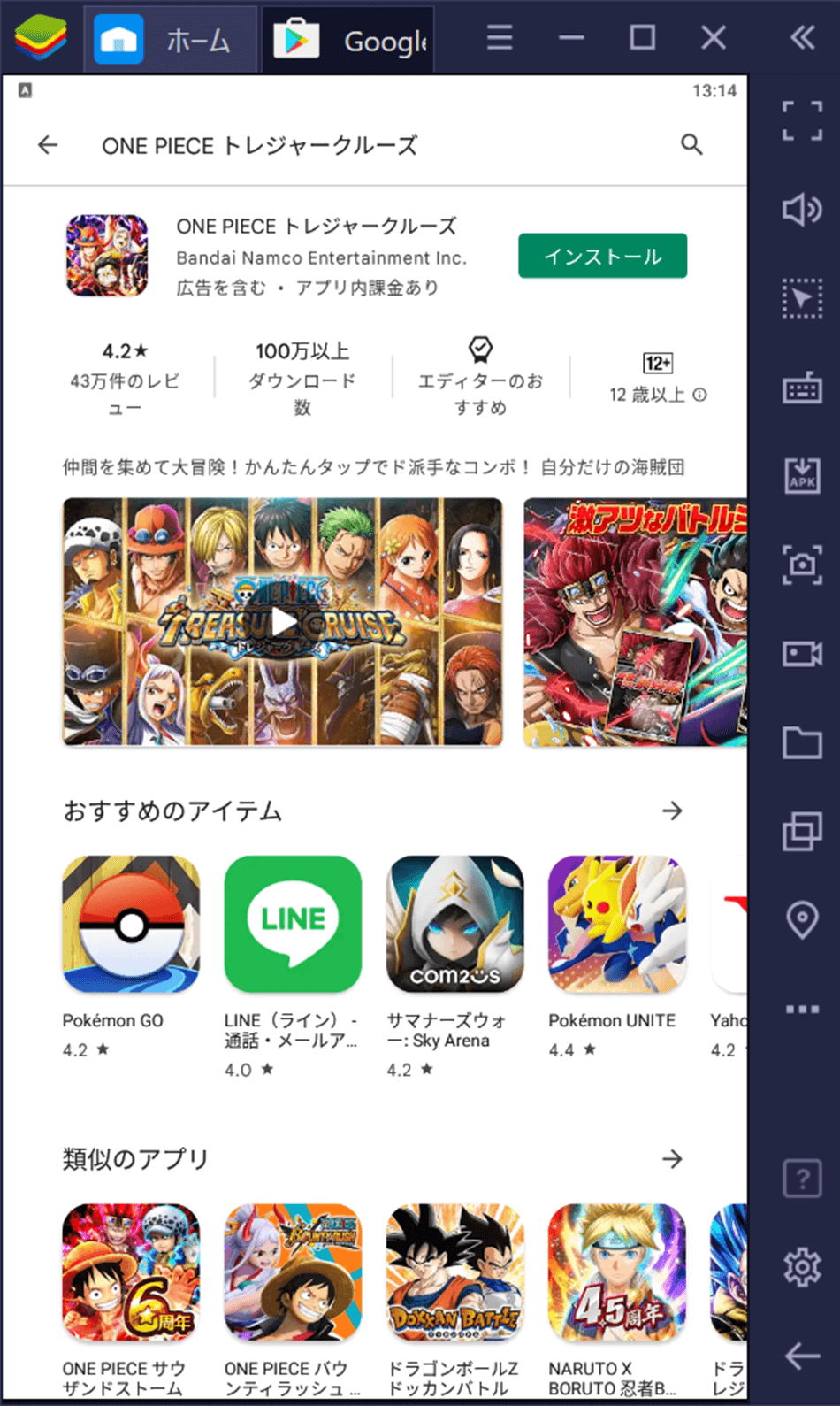 ONE PIECE トレジャークルーズ - Apps on Google Play