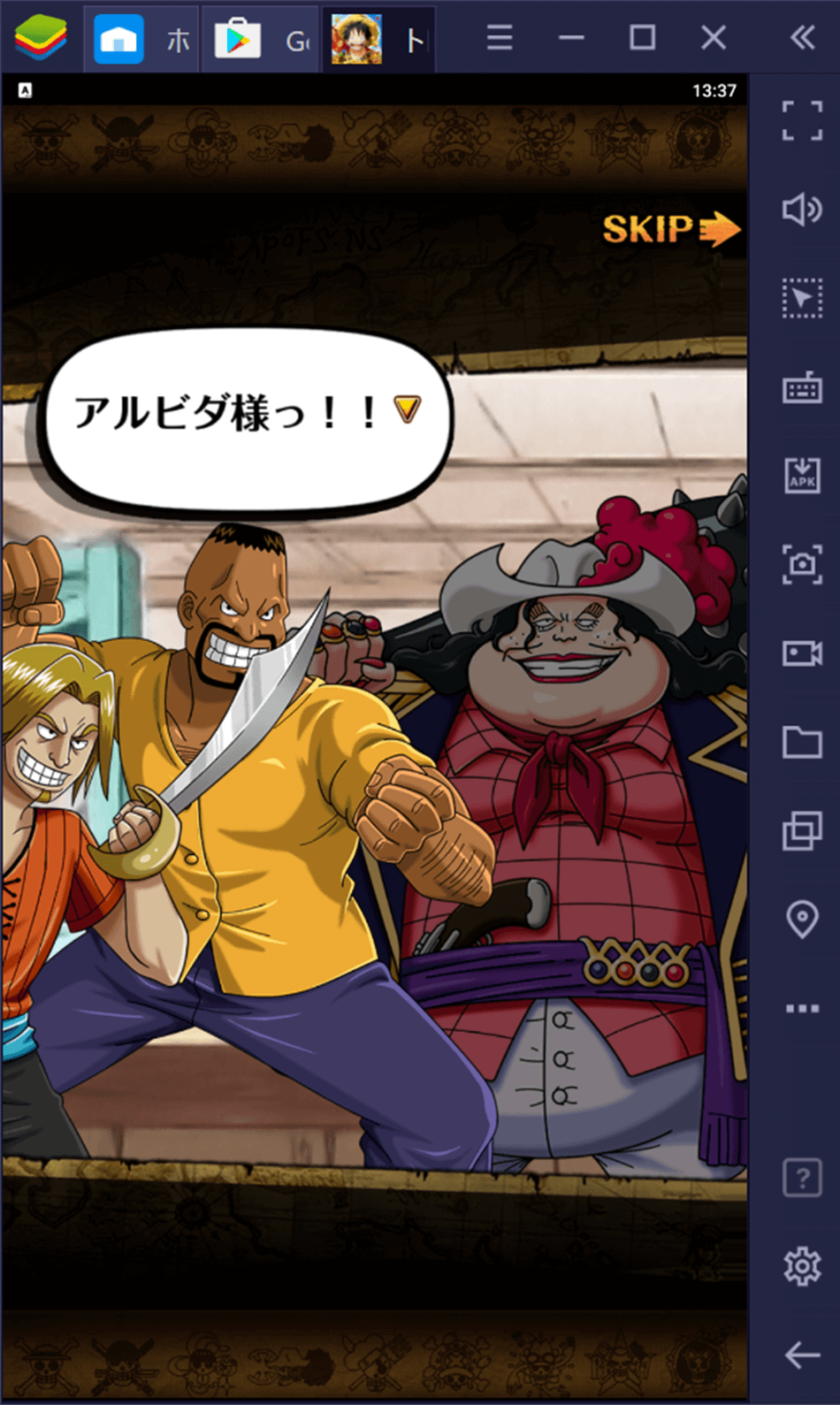 BlueStacksを使ってPCで『ONE PIECE トレジャークルーズ』を遊ぼう