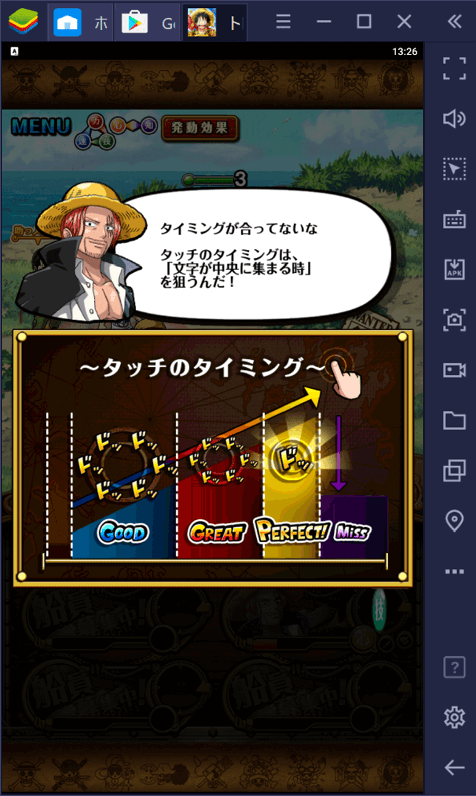 BlueStacksを使ってPCで『ONE PIECE トレジャークルーズ』を遊ぼう