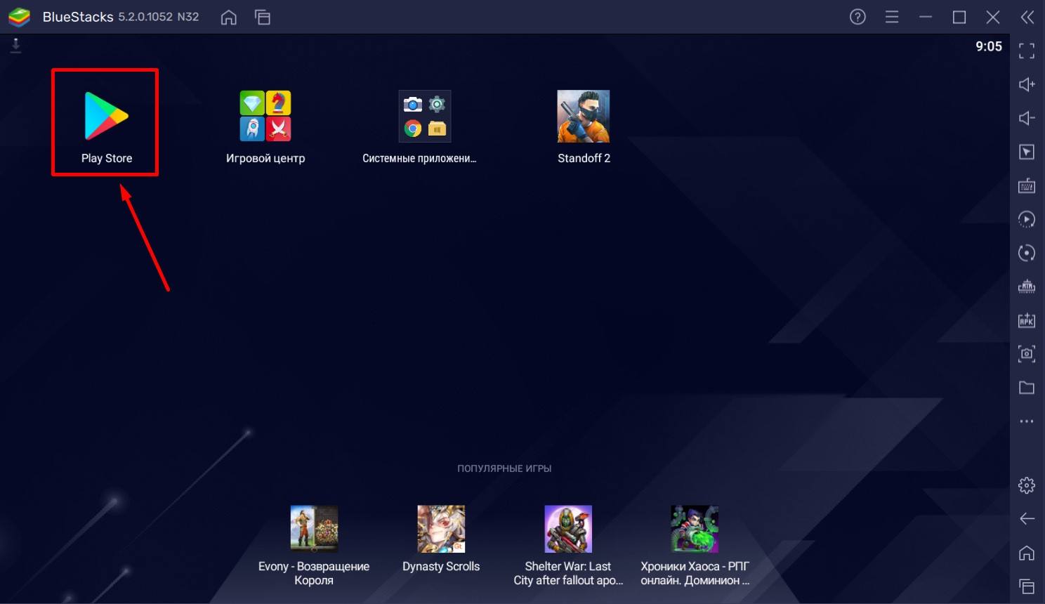 Bluestacks черный экран. Cloud client Bluestacks.