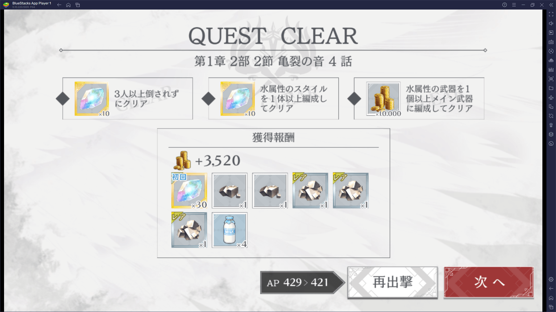 BlueStacks ：『トワツガイ』初心者向け攻略ガイド