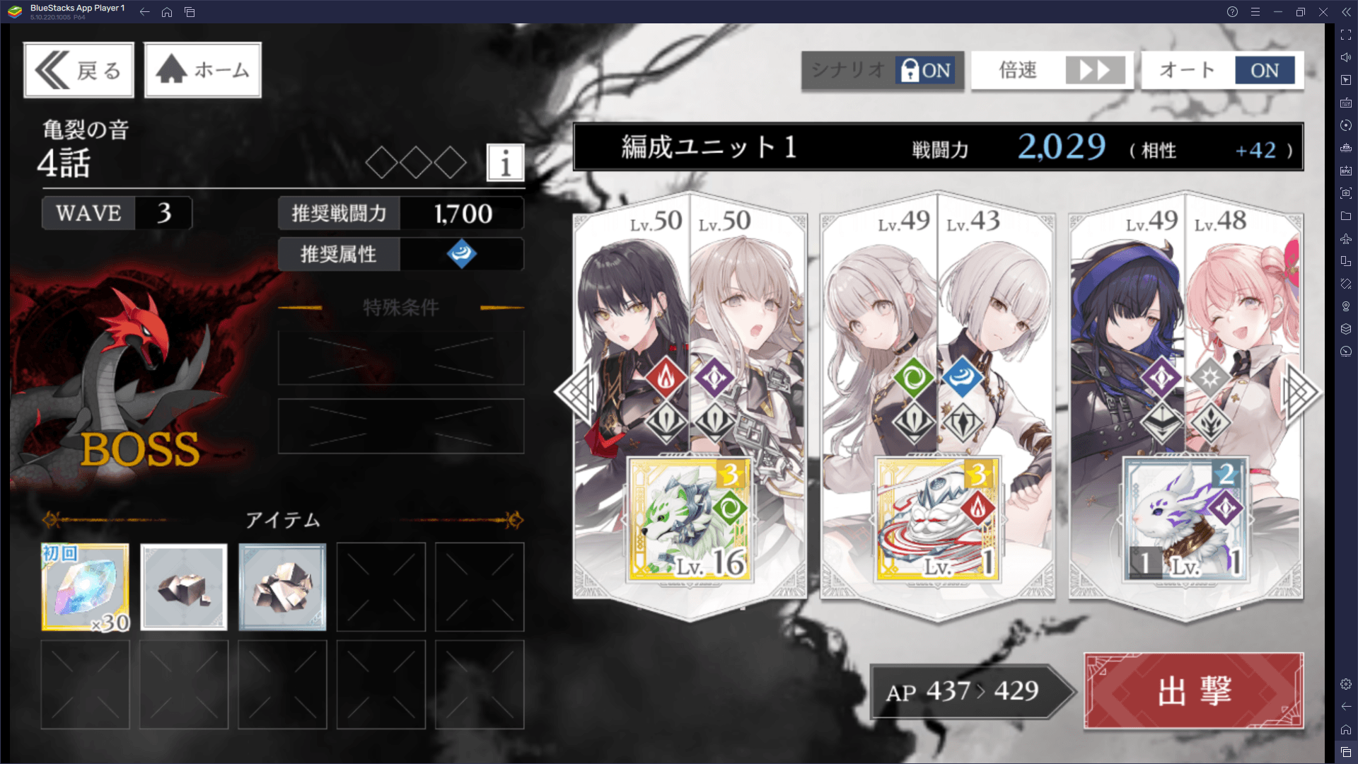 BlueStacks ：『トワツガイ』初心者向け攻略ガイド