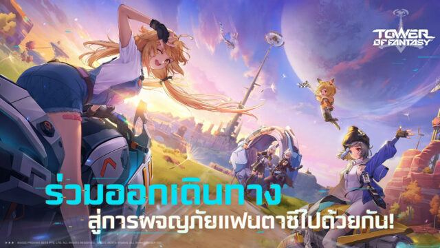 วิธีติดตั้งและเล่น Tower of Fantasy บน PC และ Mac ผ่าน BlueStacks