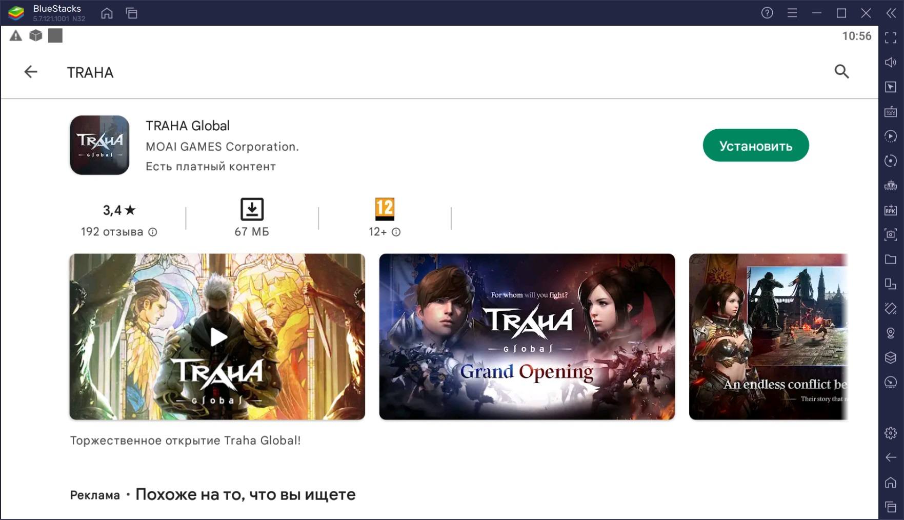 Как играть в TRAHA Global на ПК с BlueStacks?