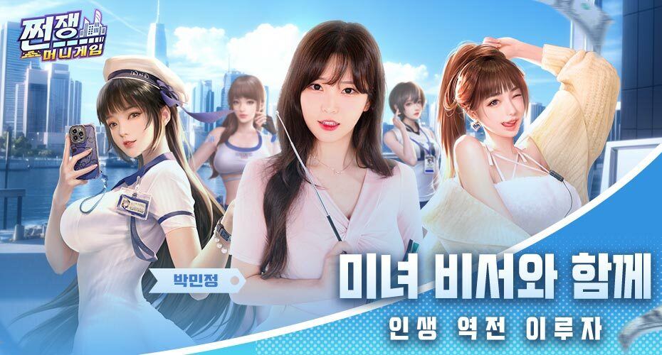 쩐쟁: 머니게임 블루스택으로 PC 다운로드 및 플레이 방법