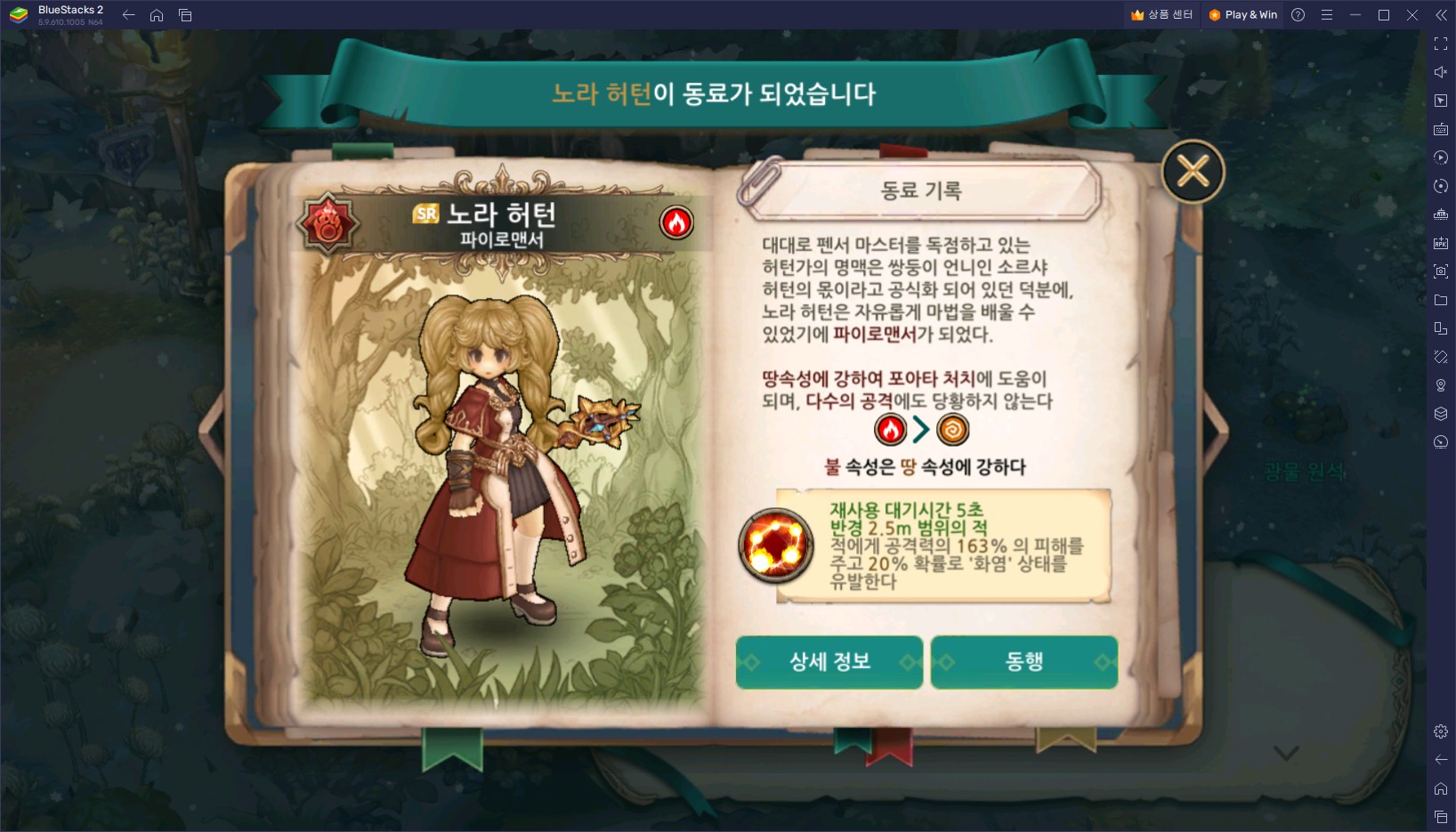 포근한 감성의 MMORPG, 트리 오브 세이비어M을 지금 블루스택에서 즐겨봐요