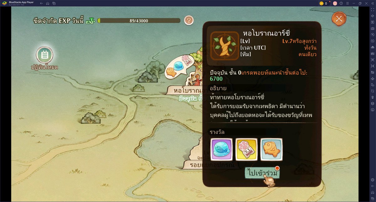 Tree of Savior: Neverland - คู่มือสำหรับผู้เริ่มต้นเกม